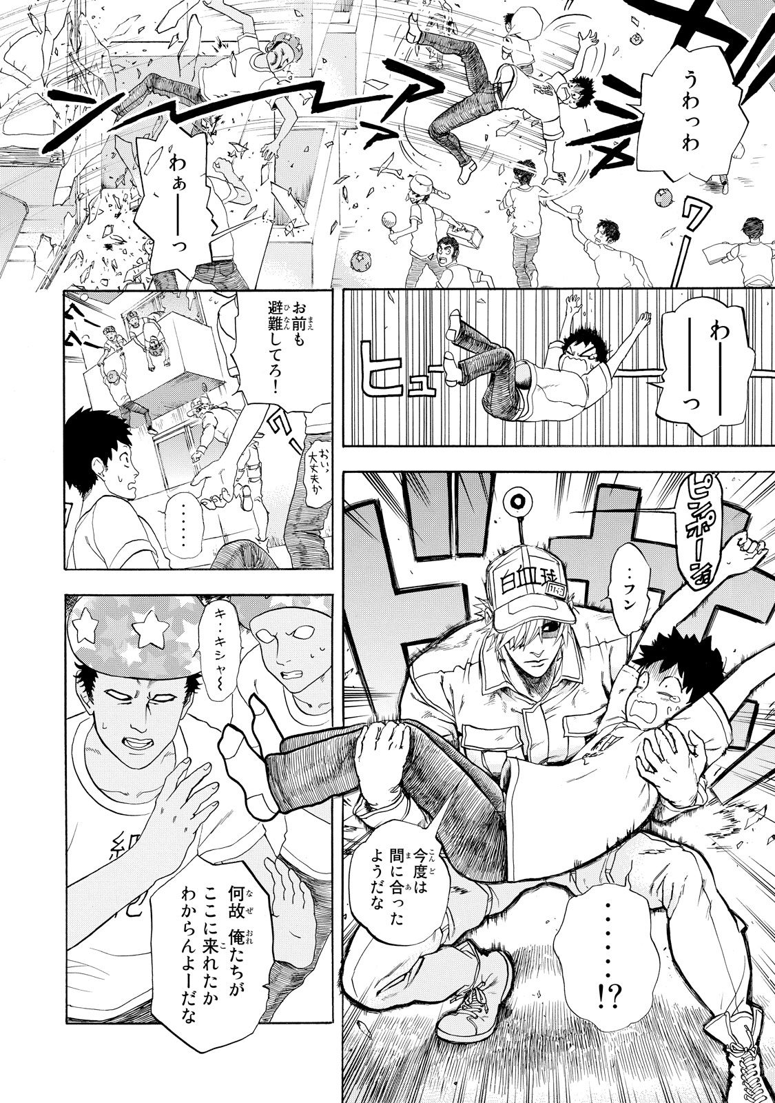 Hataraku Saibou - Chapter 11 - Page 22